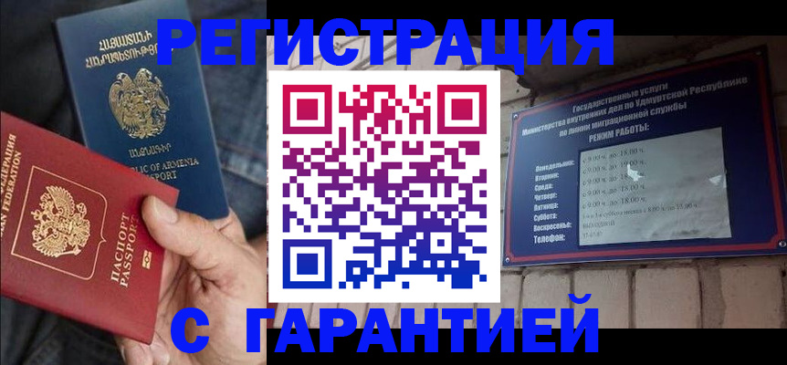 временная регистрация недорого в Светлограде