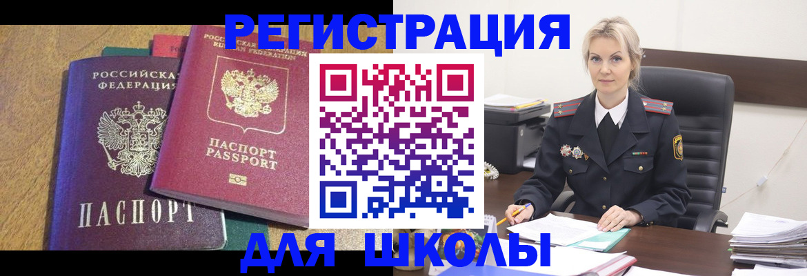 временная регистрация госуслуги в Светлограде
